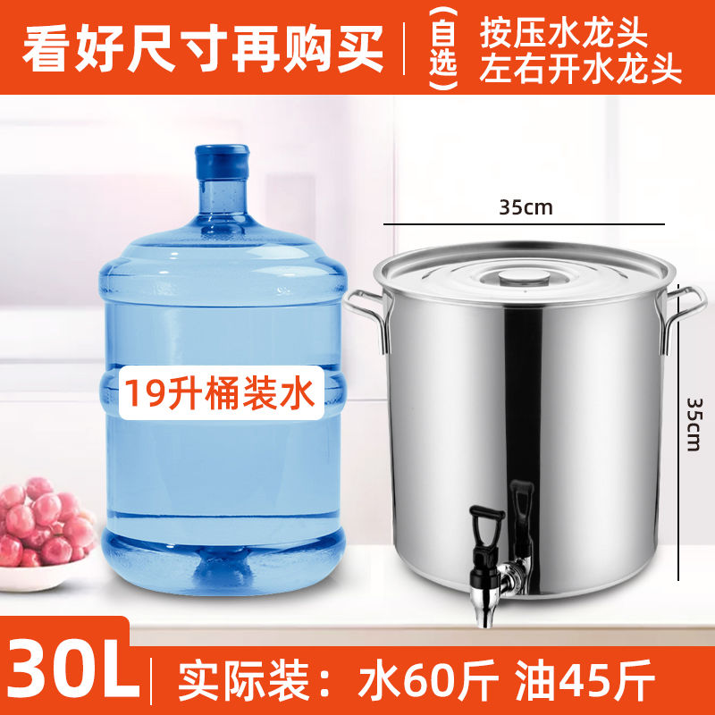 不锈钢桶带盖饮水桶带水龙头茶水桶开水桶凉茶桶不锈钢汤桶加厚
