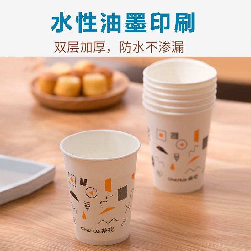 茶花一次性水杯纸杯子加厚茶水杯喝水杯办公室咖啡商用家用结婚
