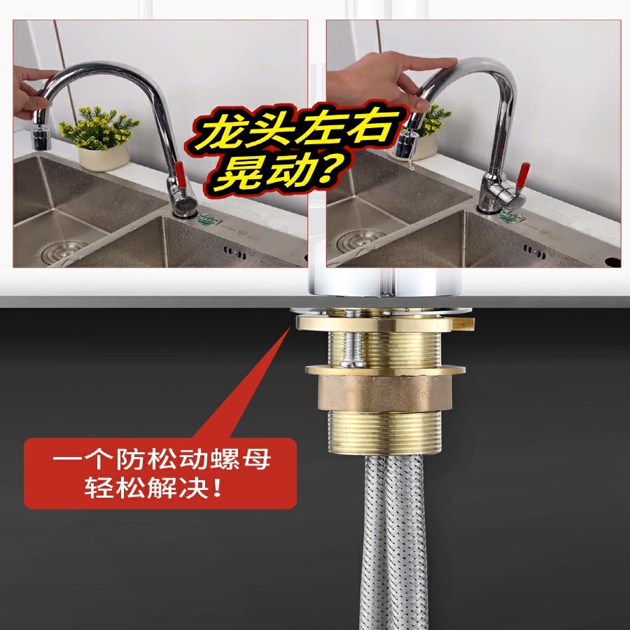厨房冷热水龙头防松动固定脚螺母开口螺帽免拆管面盆单孔龙头配件
