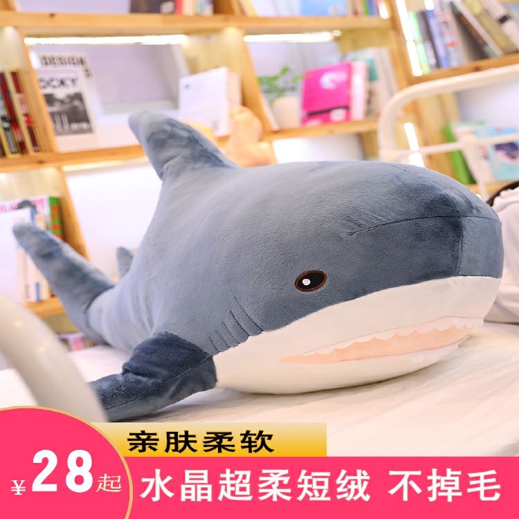 鲨鱼抱枕公仔毛绒玩具大白鲨布娃娃玩偶男孩女生睡觉