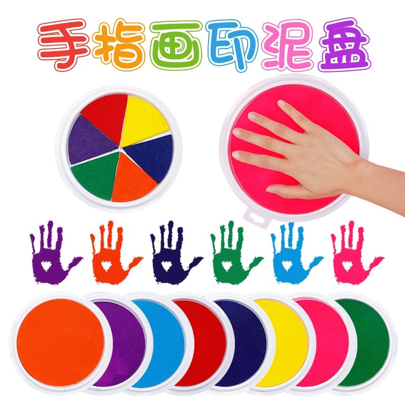 幼儿园彩色手指画印泥小学生手掌印盘可水洗颜料儿童印台拓印工具