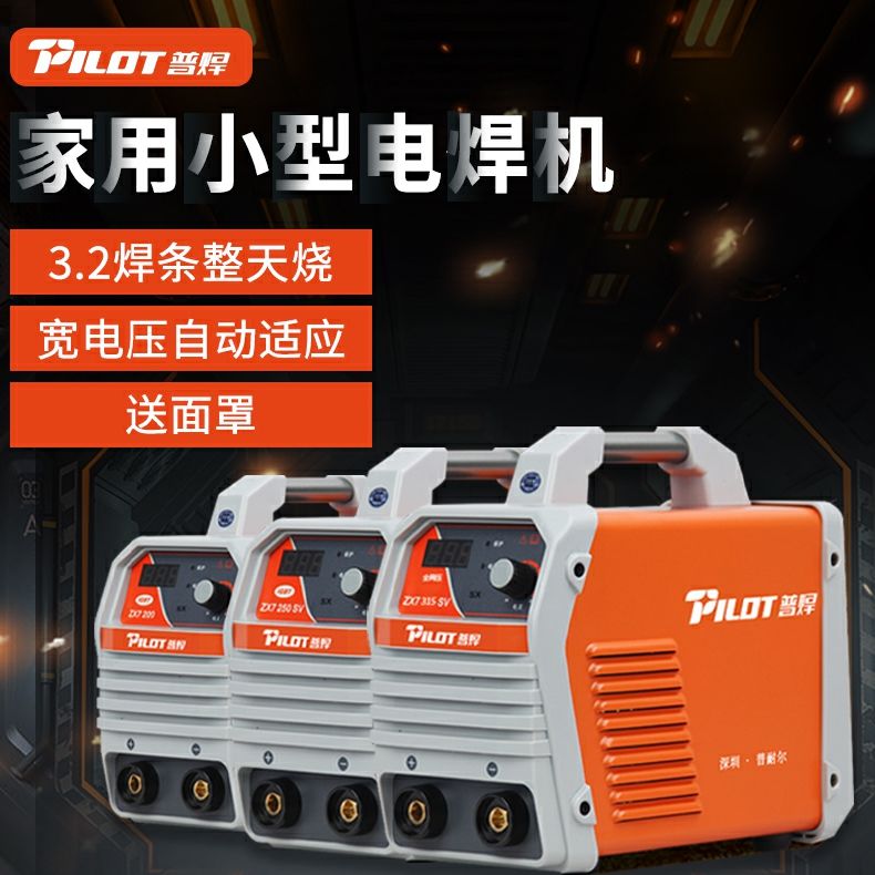 普耐尔zx7-200/250/315/400电焊机 双电压220v380v两用工业级焊机【2