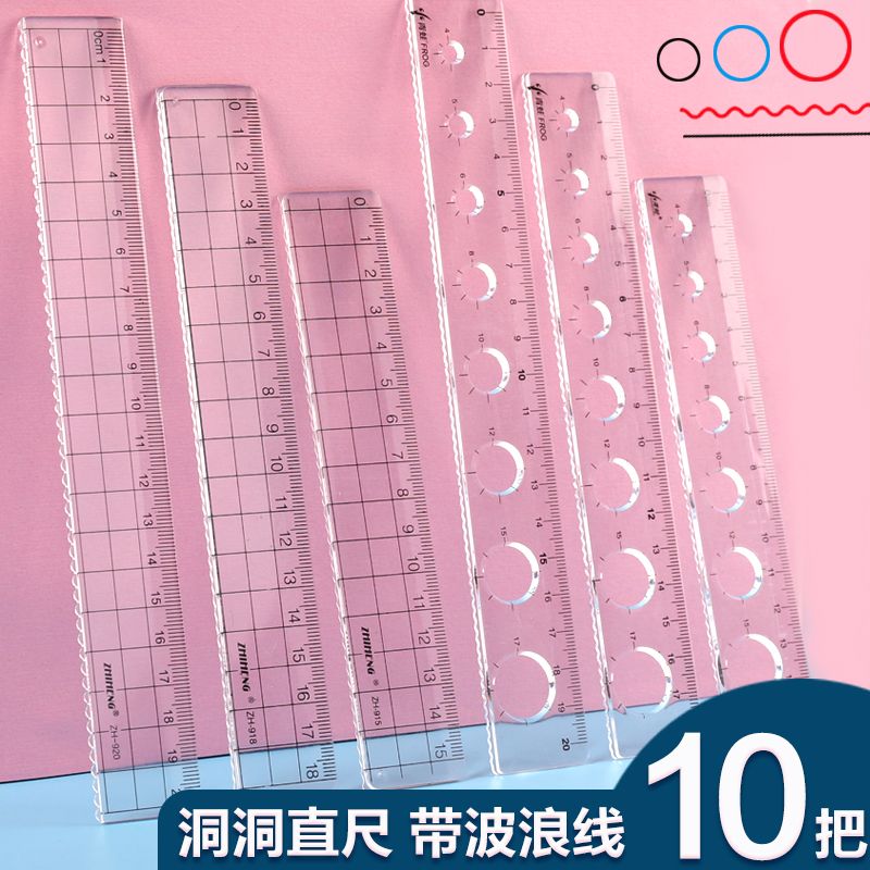 透明长直尺18cm尺子20cm波浪尺绘画制图工具套尺15厘米曲线图尺刻