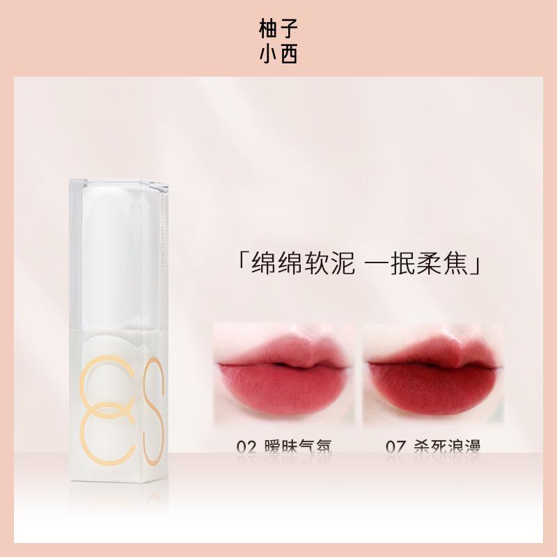 柚子小西固體唇泥口紅女平價啞光霧面學生小眾豆沙奶茶色