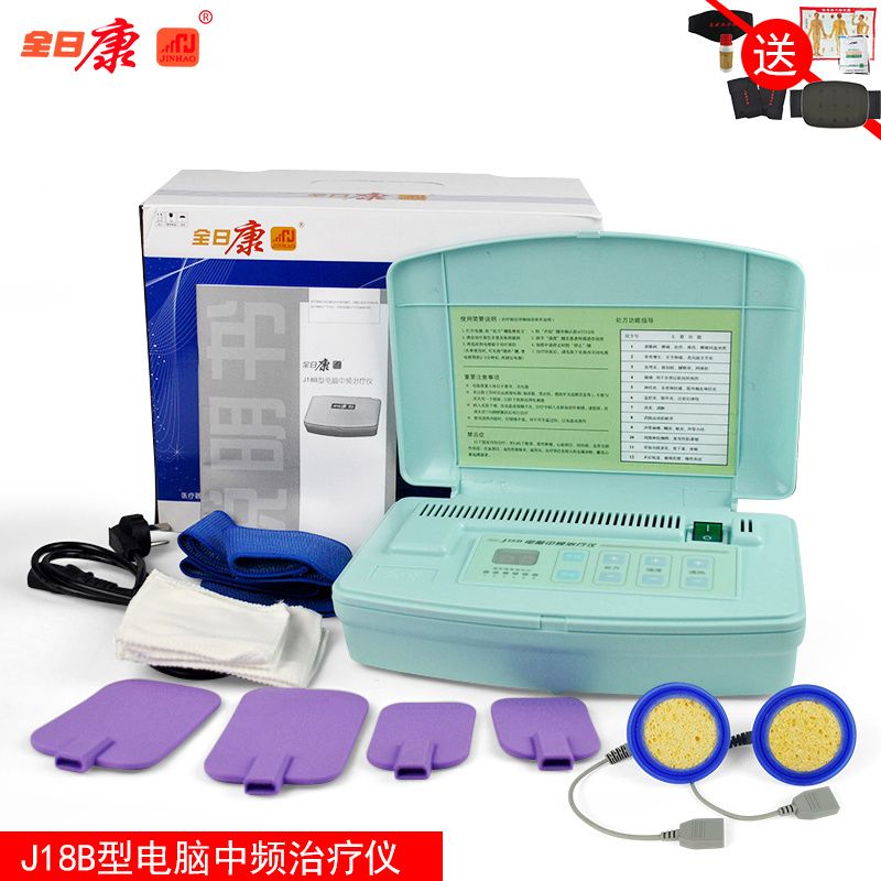 全日康电脑中频治疗仪j18b腰椎针灸热透家用医用按摩器颈椎理疗仪【2
