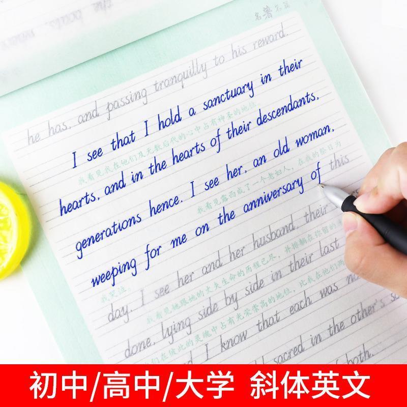 字帖连笔英语意大利斜体临摹练女生字体漂亮小学初中高中【4月6日发完