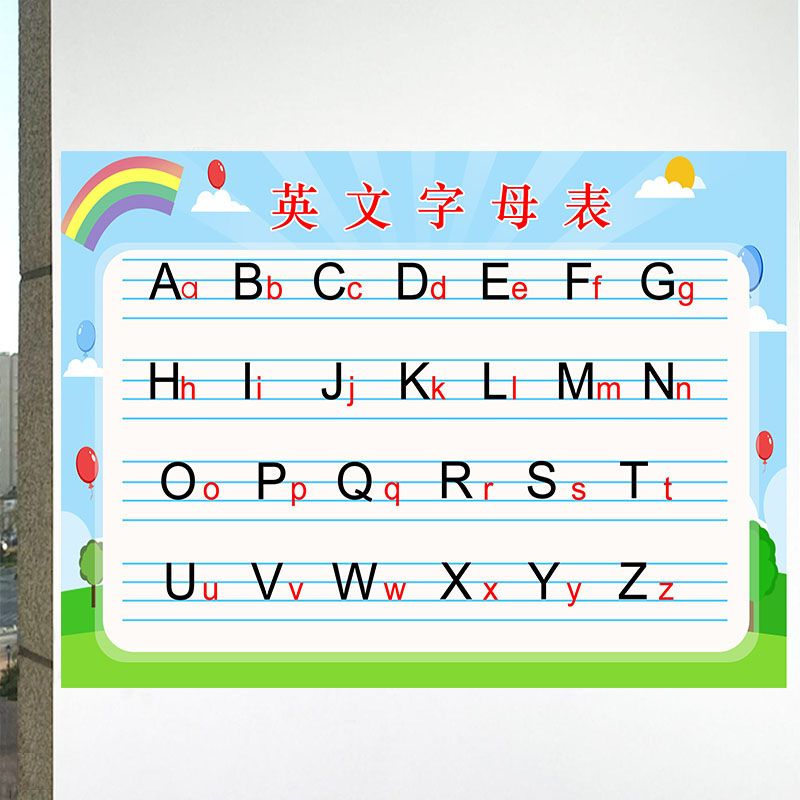 26个英文字母表挂图小学生二十六个英文字母表汉语拼音大小写墙贴