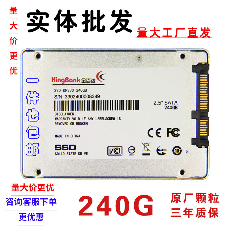 现货 kingbank/金百达 kp330 240g sata3 ssd固态硬盘2.5英寸硬盘