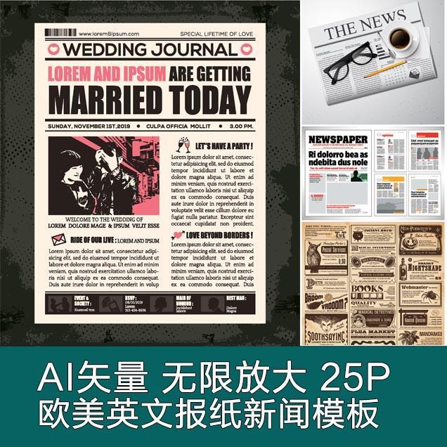 a2878矢量欧美英文报纸新闻模板 ai设计素材