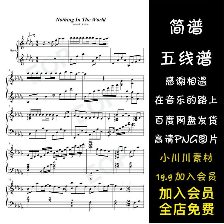 nothing in the world-简谱五线谱钢琴谱曲谱png素材