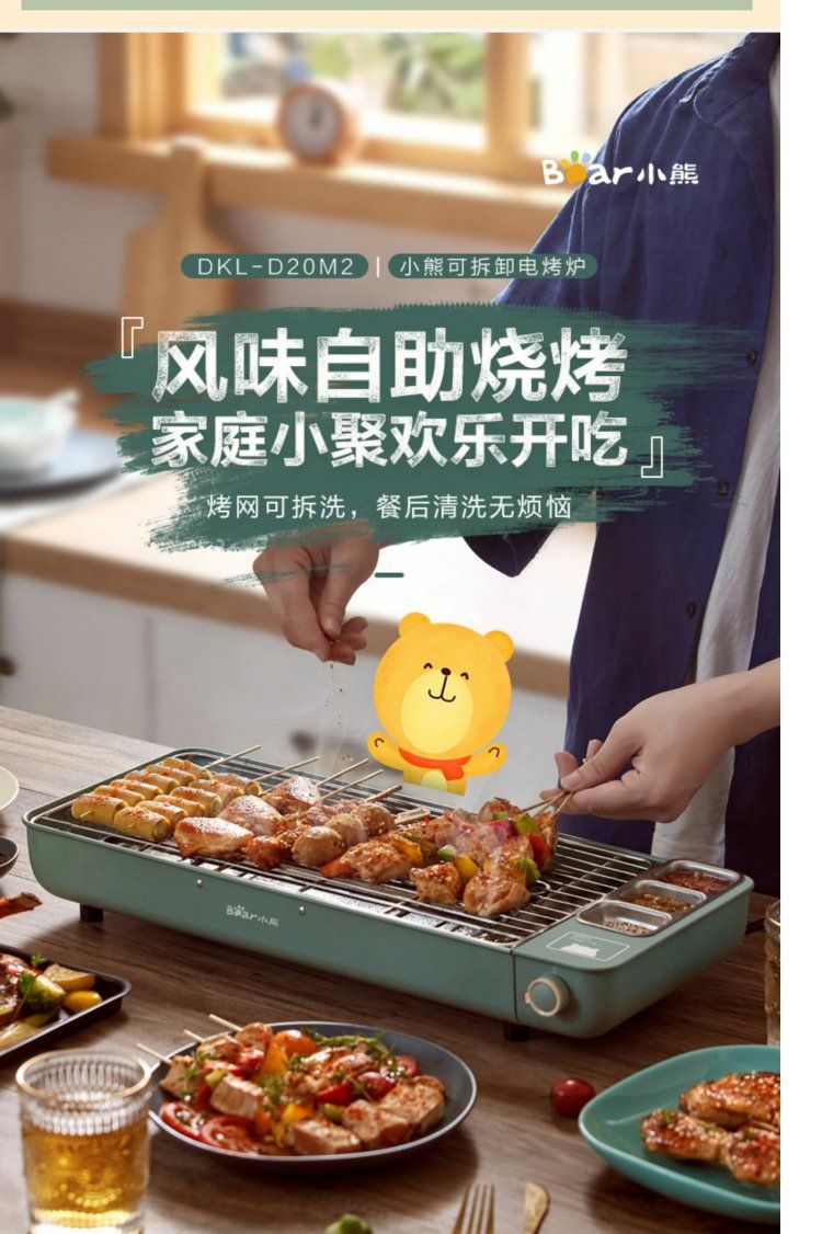 【全新正品】 小熊電烤爐家用電燒烤架烤肉爐室內多功能烤魚可拆卸電烤盤烤串機