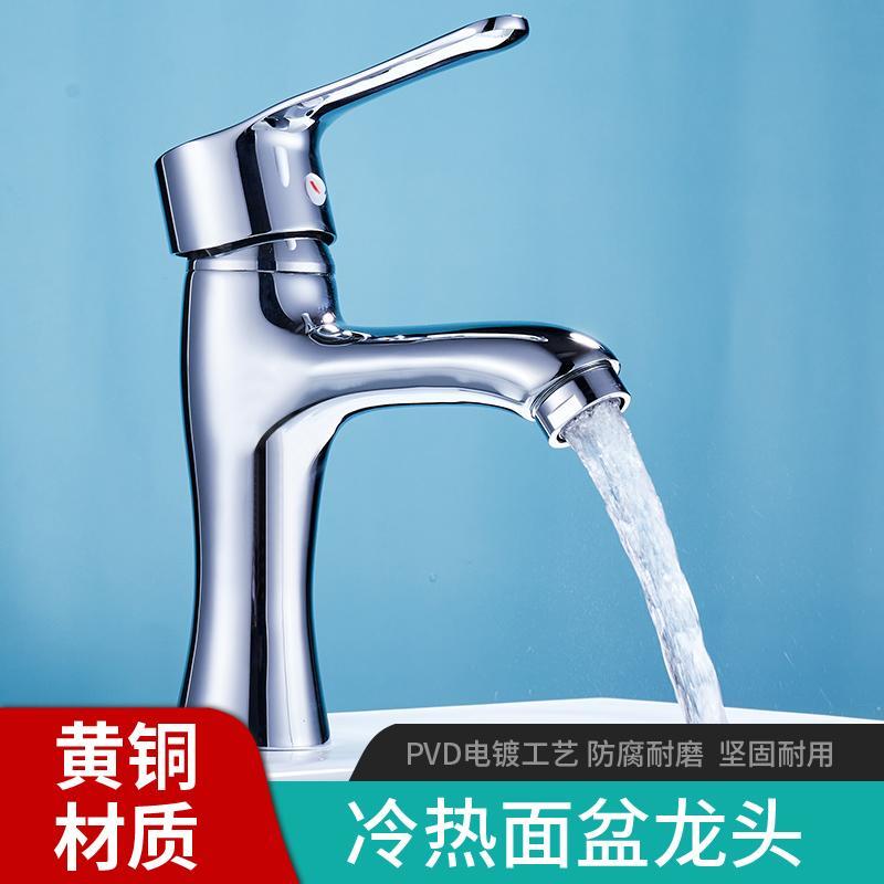 九牧王全铜洗手盆水龙头冷热卫生间洗脸盆浴室台盆面盆单冷水龙头
