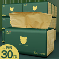 30大包本色竹浆抽纸巾家用实惠整箱批婴儿面巾纸餐巾纸卫生擦手纸