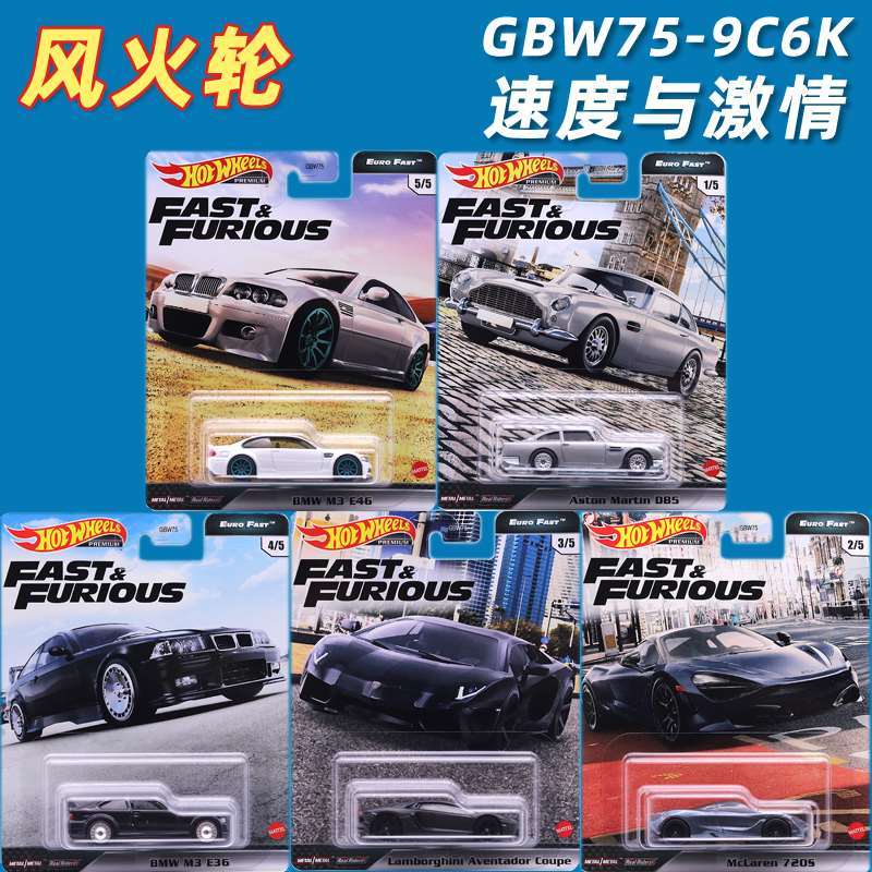 风火轮速度与激情10宝马m3e46/e36兰博基尼埃文塔多收藏合金车模
