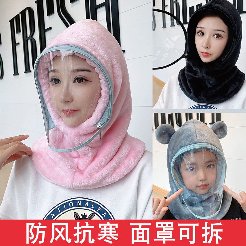 全面遮脸防风帽冬季女保暖亲子儿童骑车防寒护耳护脸面罩帽子加厚