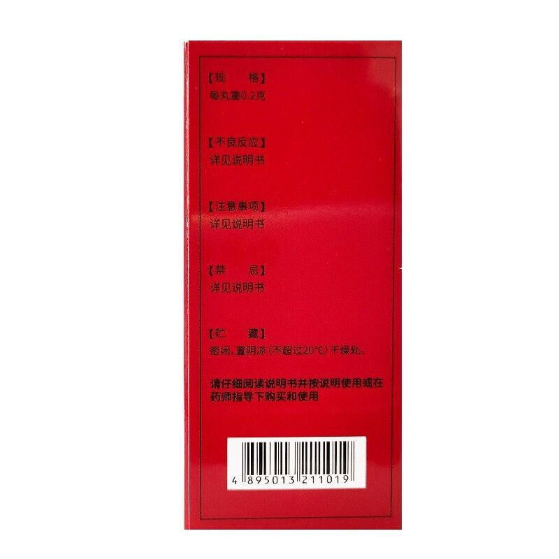 奥松  肚痛泻丸 0.2g*150s 小蜜丸 温中止痛 和胃止泻 大便次数增