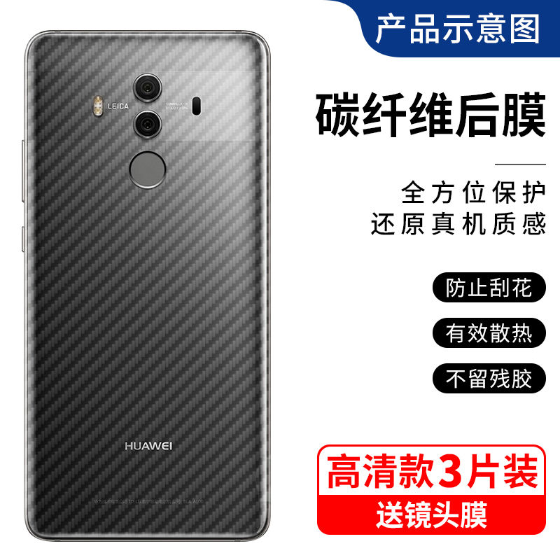 抖音同款华为mate10后膜mate10pro手机水凝膜全包无白边mata10后