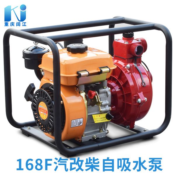 柴油机抽水泵168f汽改柴自吸泵2寸高扬程双叶轮消防泵3寸自吸水泵