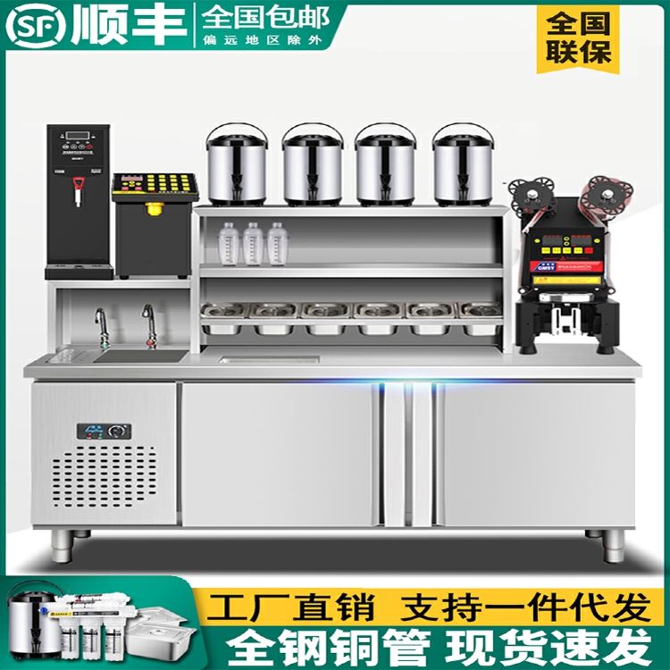 奶茶店设备全套水吧工作台商用机器冷藏冷冻冰柜饮品店操作雪克台