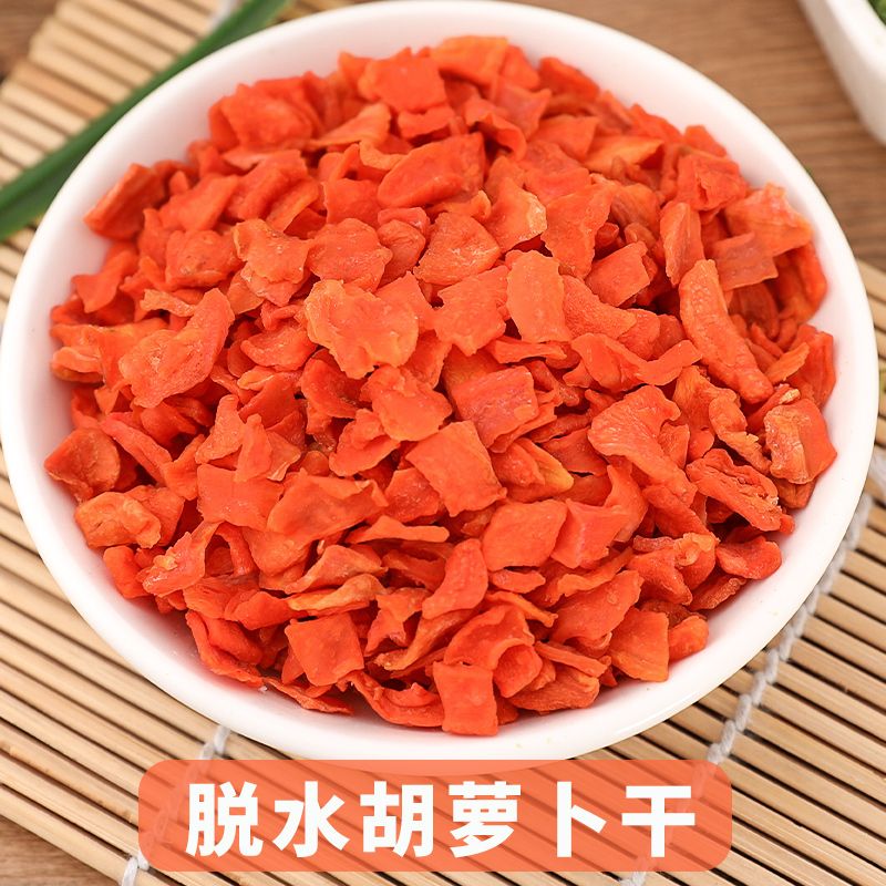 胡萝卜干农家自制干货脱水蔬菜干煲汤炒饭泡面伴侣胡萝卜丁500g