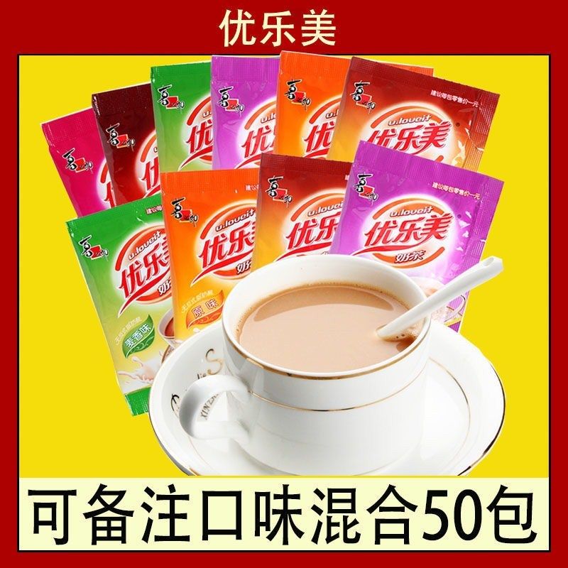 优乐美奶茶袋装香飘飘奶茶袋装便携小包香芋抹茶组合装家用