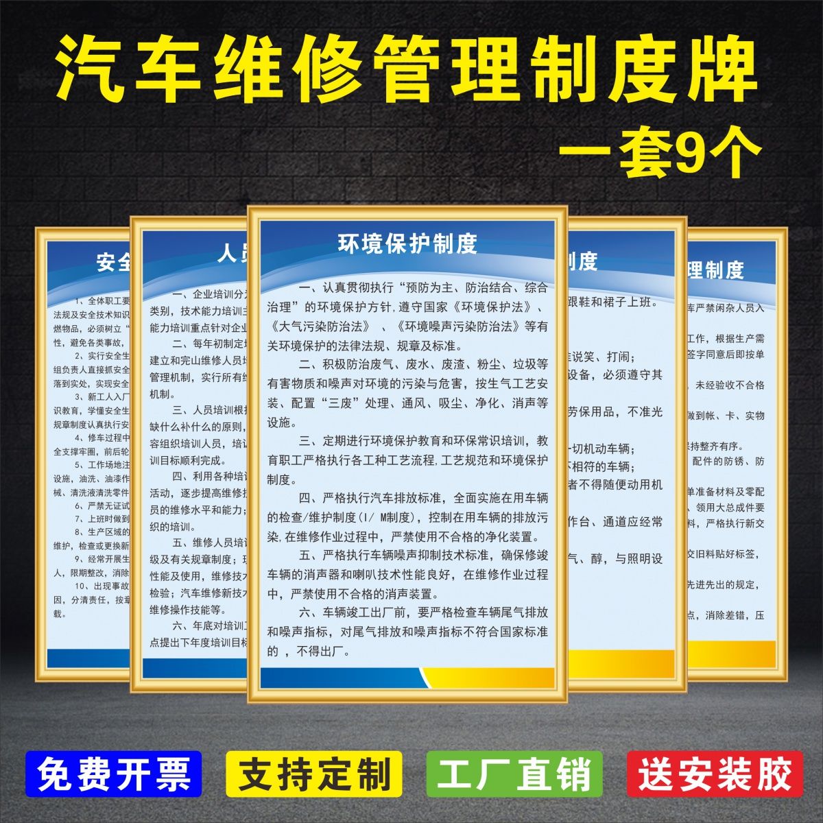 4s店汽车修理厂管理制度牌二类三类汽修维修上墙标识牌安全生产标