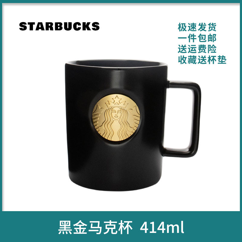 星巴克黑金杯子简约家用马克杯情侣陶瓷杯大容量咖啡杯办公室水杯