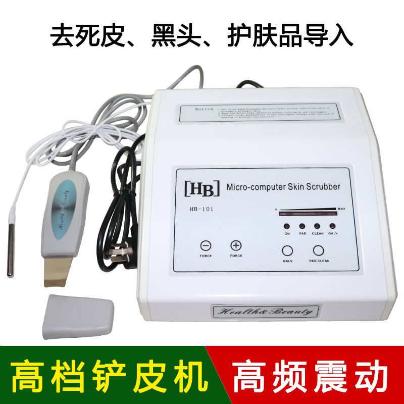 美容院洗脸仪器铲皮机家用毛孔清洁器去吸黑头仪美容仪洁面仪