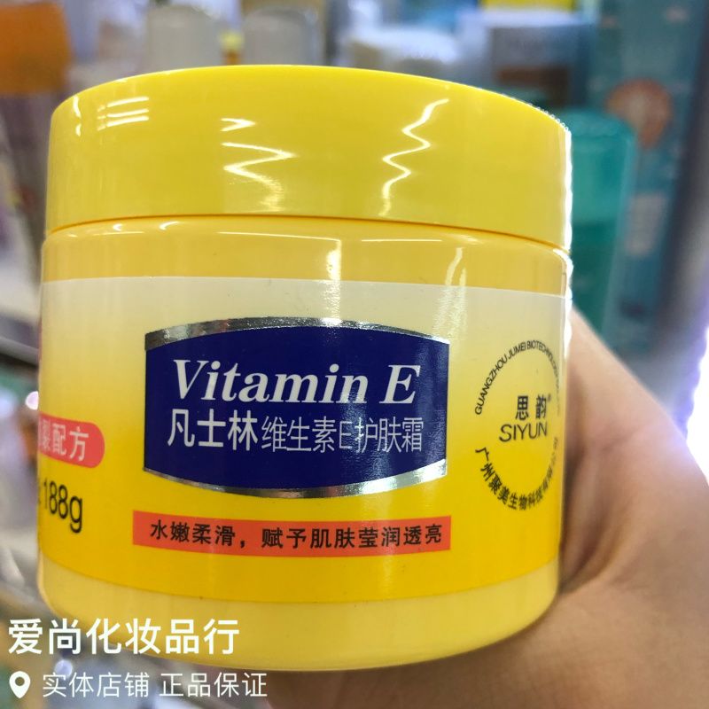 思韵凡士林维生素e护肤霜188g(防干防裂配方)水嫩柔滑