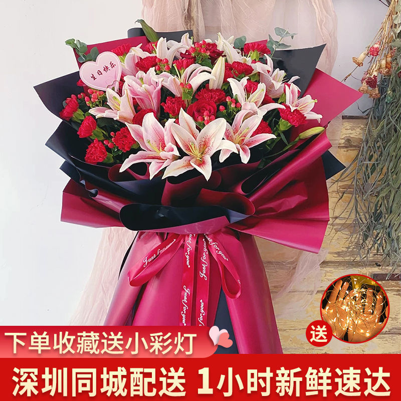 深圳鲜花速递同城康乃馨百合玫瑰花束罗湖龙岗南山生日祝福配送店