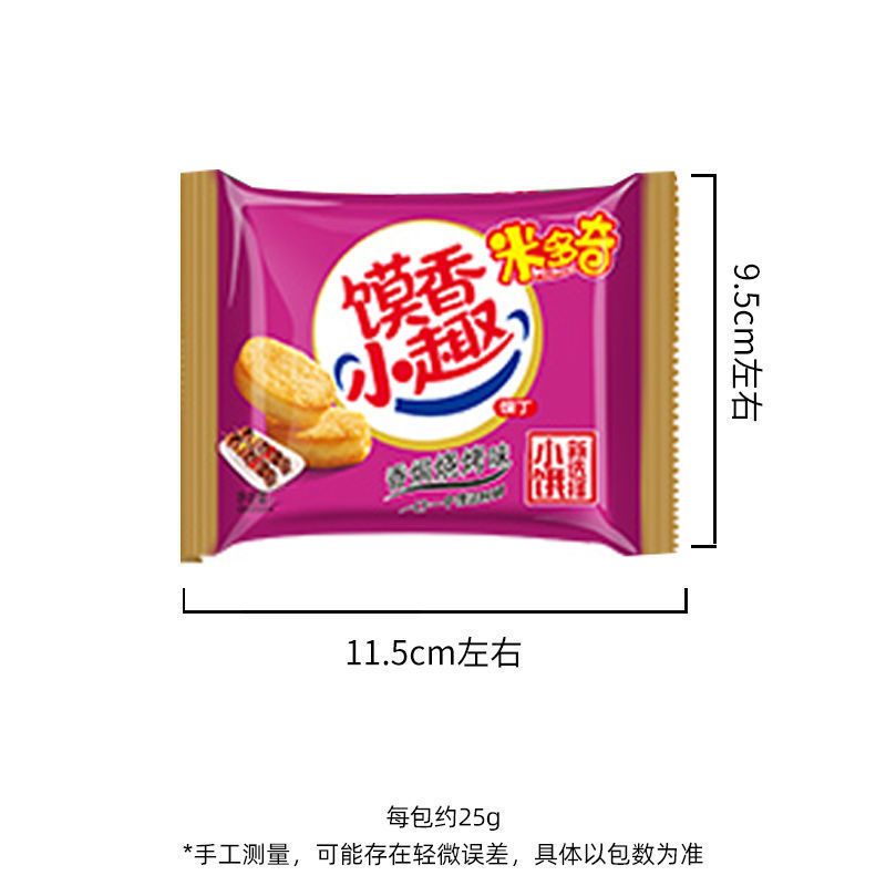88843-米多奇烤香馍片小馍丁零食整箱包邮馍香小趣多味混合装馒头片饼干-详情图