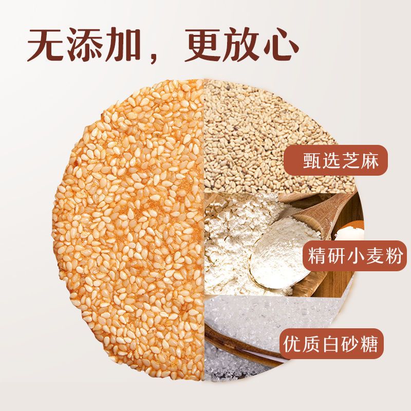 88922-铁棍山药芝麻薄脆饼干手工烤片零食大全好吃的网红零食批发整箱-详情图
