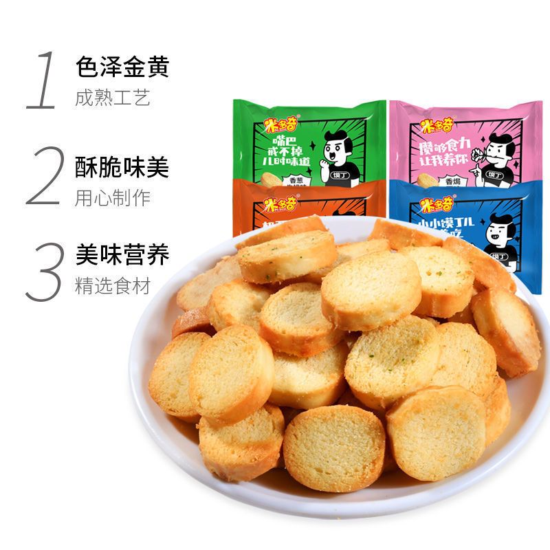 88843-米多奇烤香馍片小馍丁零食整箱包邮馍香小趣多味混合装馒头片饼干-详情图