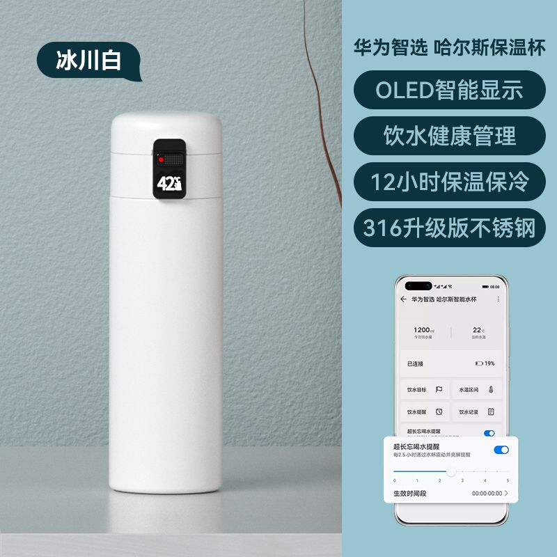 华为智选哈尔斯保温杯女士316不锈钢水杯学生男生高颜值大容量杯