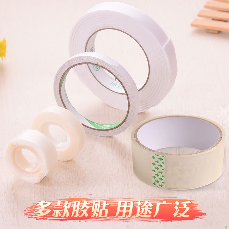 结婚用品美纹纸胶带美缝纸气球配件装饰贴胶无痕胶贴胶带纳米胶
