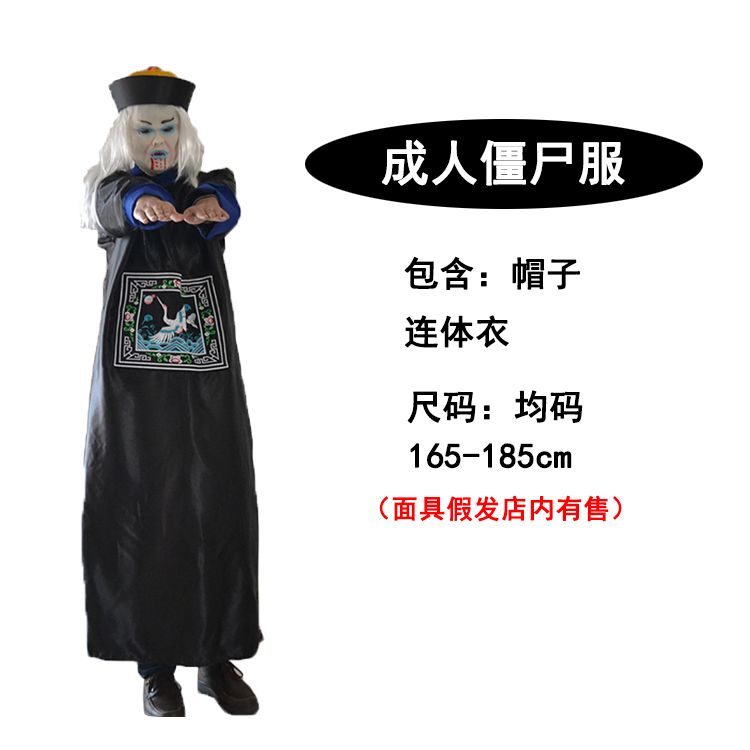 万圣节cosplay吸血鬼舞会服装成人男巫师茅山道士僵尸死神衣服