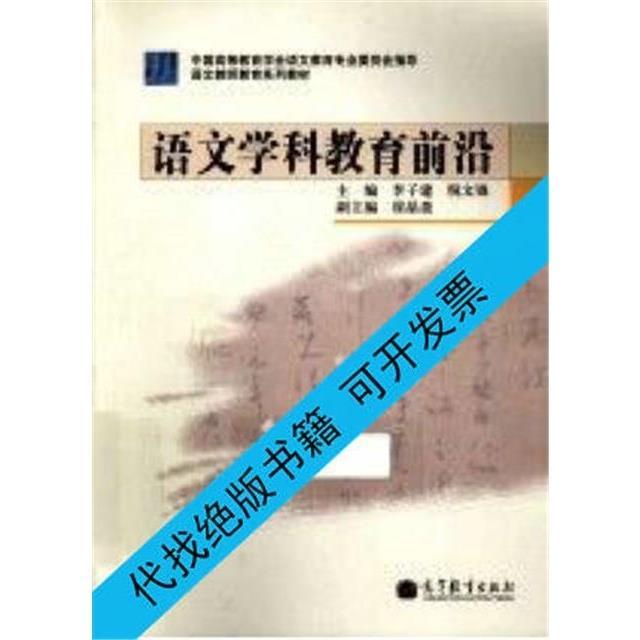 【扫描】中国高等教育学会语文教育专业委员会指导语文学科教育前