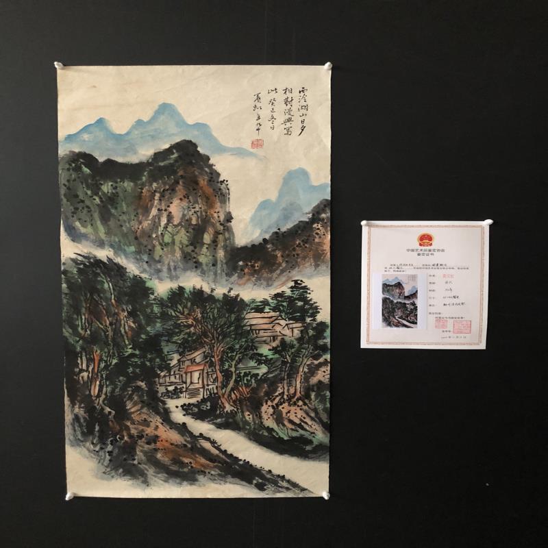 【黄宾虹】山水,字画手绘字画三尺行书中堂书法书房办公室装饰
