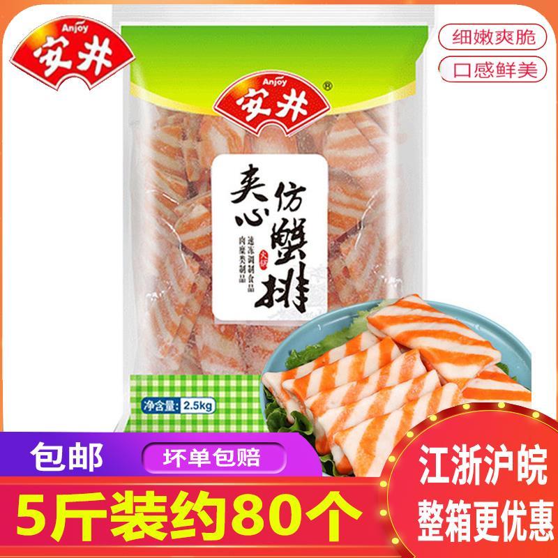 5kg冷冻火锅丸子麻辣烫关东煮材豆捞冒菜柳棒包邮