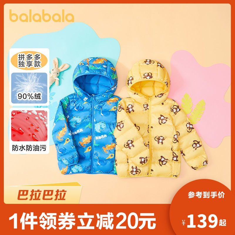 88905-巴拉巴拉中大童羽绒服连帽男女童2021新款秋冬儿童加厚外套可爱萌-详情图