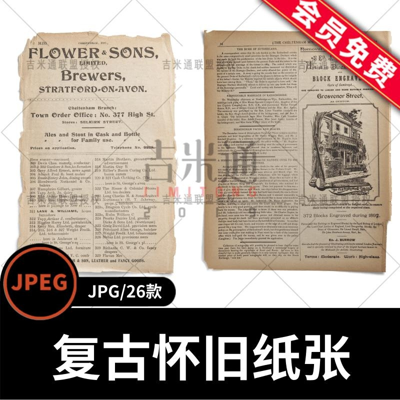 复古怀旧古风年代风格旧报纸纸张做旧纹理psd高清图片设计素材