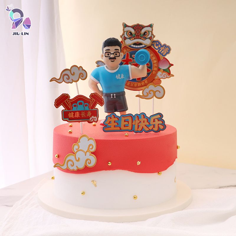 父亲节生日蛋糕摆件健身大叔玩具模型 爸爸生日快乐