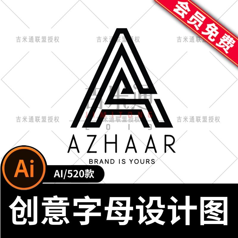 矢量26个英文字母创意变形企业标识标志品牌logo设计psd模板素材