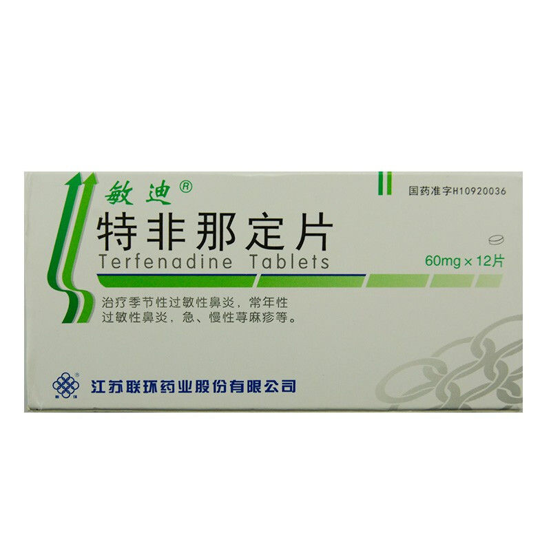 敏迪 特非那定片 60mg*12片/盒 季节性过敏性鼻炎