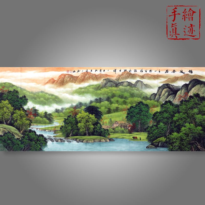 名家原稿手绘真迹收藏国画工笔山水画客厅风水画小六尺福地安居图