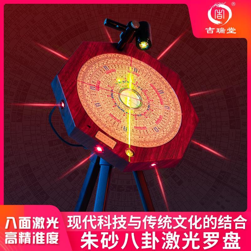 万福堂纯铜八面激光红外线专业风水盘高精度风水朱砂红木八卦罗盘
