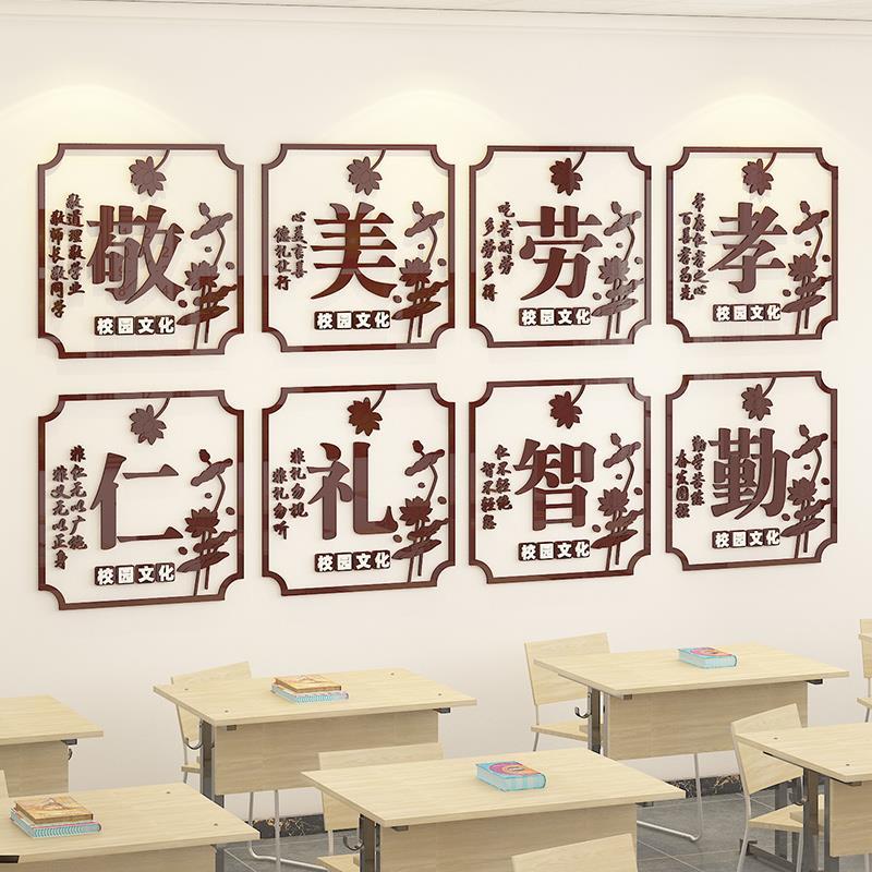 班级布置教室装饰初高中小学国学校园文化墙建设激励志墙贴3d立体