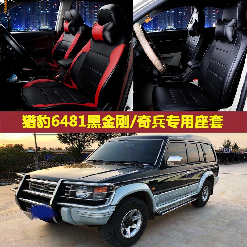 广汽长丰猎豹黑金刚/骑兵/q6481汽车座套全包专用7座全包围坐垫套