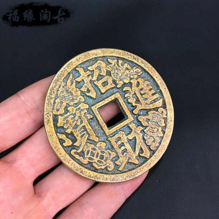 古玩钱币收藏仿古纯铜招财进宝铜钱花钱镇宅辟邪传世包浆加厚 7cm
