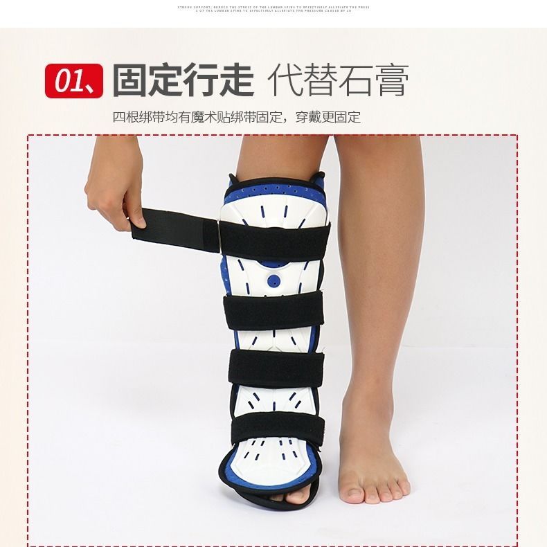 踝关节固定支具支架脚踝脚骨折扭伤护具石膏鞋足托脚部脚托矫正器